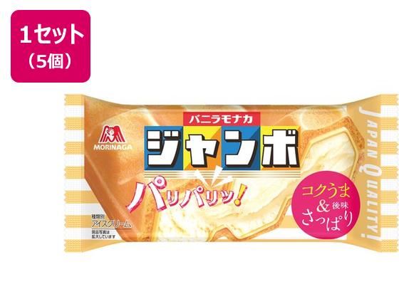 森永製菓 バニラモナカジャンボ 150ml×5個 6191674-0005が750円 通販