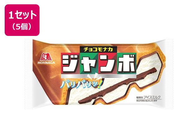 森永製菓 チョコモナカジャンボ 150ml×5個 0257804-0005が750円 通販