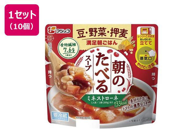 フジッコ 朝のたべるスープ ミネストローネ 200g×10個 フジッコ 朝のたべるスープ ミネストローネ 200g×10個