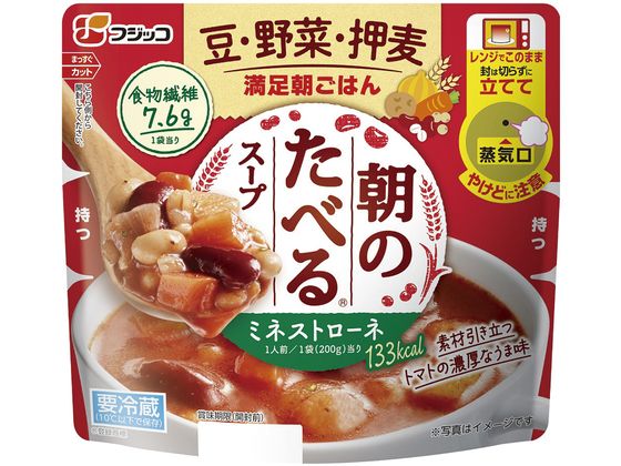 フジッコ 朝のたべるスープ ミネストローネ 200g フジッコ 朝のたべるスープ ミネストローネ 200g
