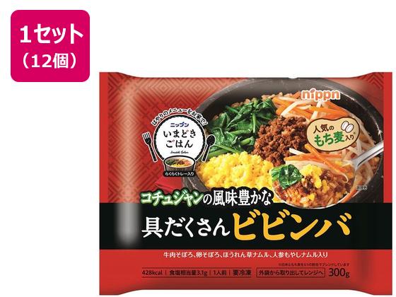 ニップン いまどきごはん 具だくさんビビンバ 300g×12袋 ニップン いまどきごはん 具だくさんビビンバ 300g×12袋
