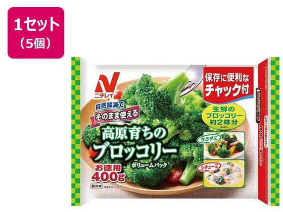 ニチレイフーズ そのまま使える高原育ちのブロッコリー 400g×5袋 ニチレイフーズ そのまま使える高原育ちのブロッコリー 400g×5袋