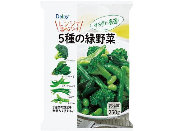 Delcy 5種の緑野菜 250g Delcy 5種の緑野菜 250g