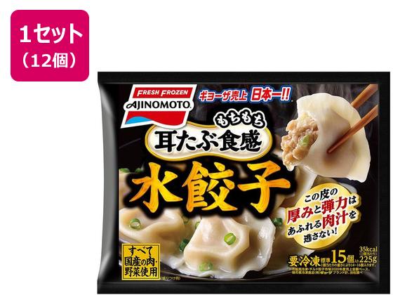 味の素 水餃子 225g×12個 味の素 水餃子 225g×12個