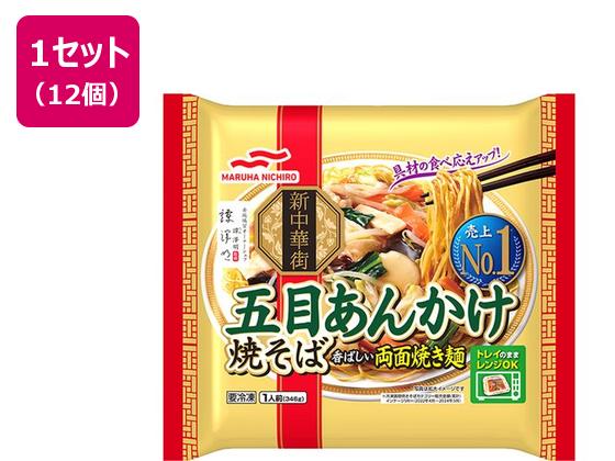 マルハニチロ 五目あんかけ焼そば 346g×12個 マルハニチロ 五目あんかけ焼そば 346g×12個