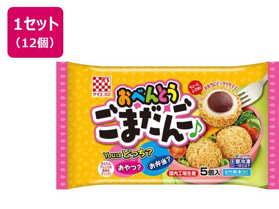 ケイエス冷凍食品 おべんとうごまだんご 5個(100g)×12個 ケイエス冷凍食品 おべんとうごまだんご 5個(100g)×12個