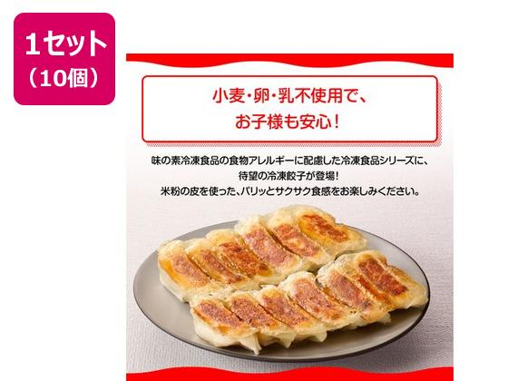 味の素 米粉でつくったギョーザ 12個×10袋 味の素 米粉でつくったギョーザ 12個×10袋