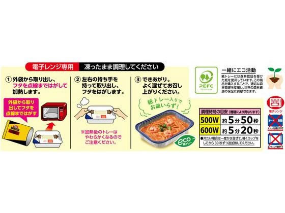 ニップン オーマイプレミアム 至極の海老のビスク スープパスタ 300g×4