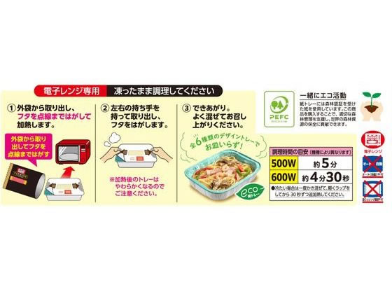 ニップン オーマイプレミアム 海老とベーコンの和風醤油 270g×4個