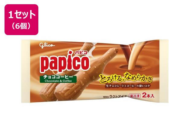 パピコ出品 江崎グリコ パピコ チョココーヒー 160ml×6袋 7214481-0006が1,270円