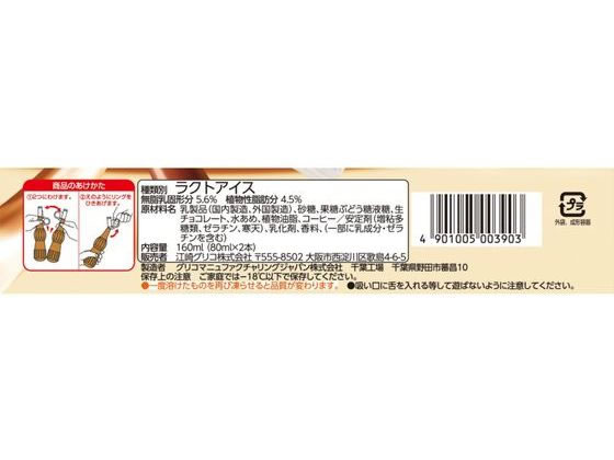 江崎グリコ パピコ チョココーヒー 160ml×6袋 7214481-0006が1,270円
