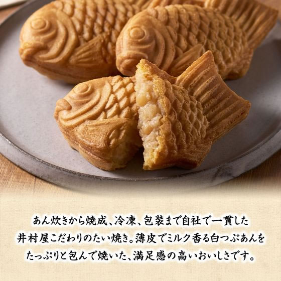 井村屋 井村屋謹製 たい焼き(白つぶあん)3尾入×4個 7242941-0004が
