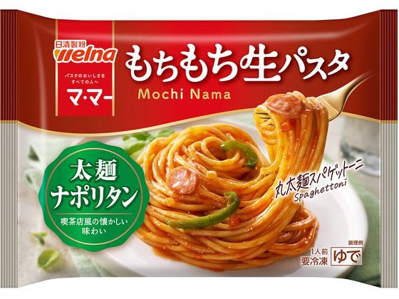 日清製粉ウェルナ マ・マー もちもち生パスタ 太麺ナポリタン 270g