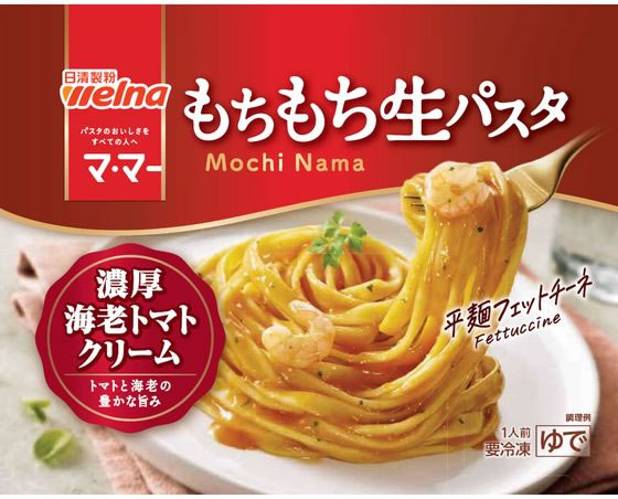 日清製粉ウェルナ マ・マー もちもち生パスタ 濃厚海老トマトクリーム