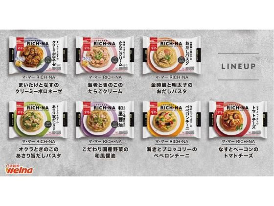 日清製粉ウェルナ マ・マー RICH-NA 海老ときのこのたらこクリーム