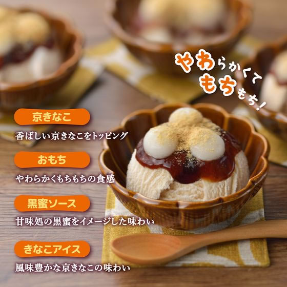 井村屋 BOXやわもちアイス 黒蜜きなこ (80ml×4個)×3箱 7172151-0003が