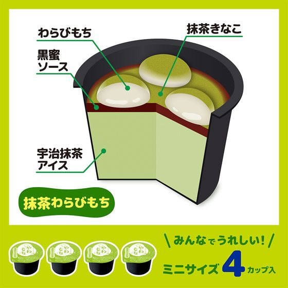 井村屋 BOXやわもちアイス 抹茶わらびもち (80ml×4個)×4箱 7141843