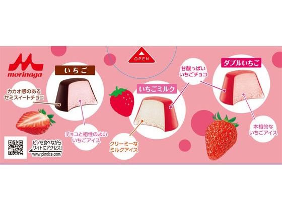 森永乳業 ピノ いちごのアソート 21粒入×6箱 7239059-0006が3,180円