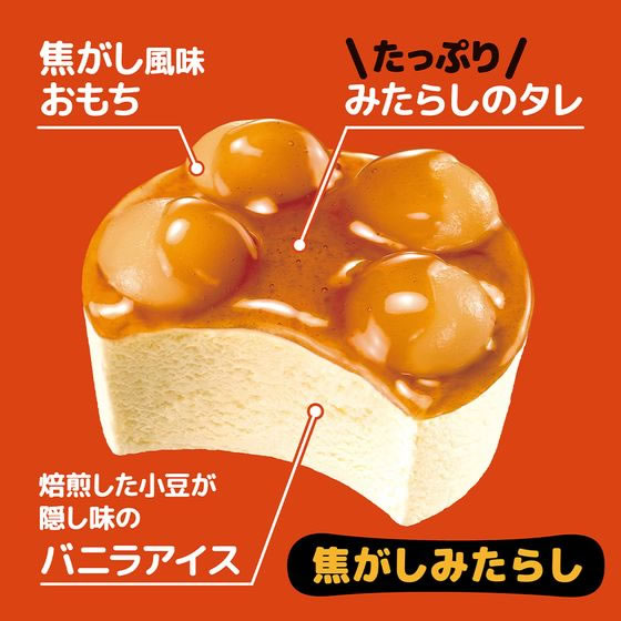 井村屋 やわもちアイス 焦がしみたらし 130ml×12個 7245026-0012が