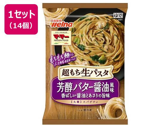 日清製粉ウェルナ マ・マー 超もち生パスタ 芳醇バター醤油 260g×14個