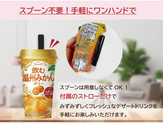 たらみ 飲む温州みかんゼリー 190g×5本 7078894-0005が1,100円 通販