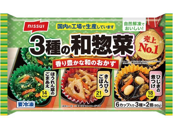 ニッスイ 3種の和惣菜 6個入 7078545が390円 通販【ココデカウ
