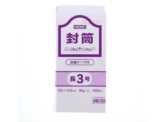 ヘイコー 事務用ケント封筒 長3 80g 郵便番号枠あり 100枚 ヘイコー 事務用ケント封筒 長3 80g 郵便番号枠あり 100枚