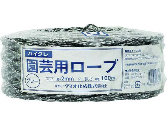 Dio 園芸用ロープ グレー 太さ2mm×長さ100m 261395