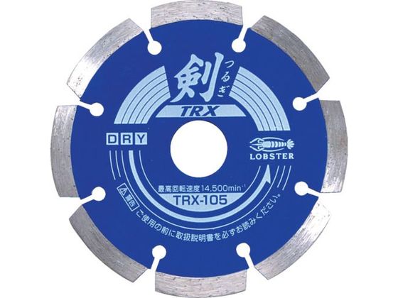 エビ ダイヤモンドカッター 剣 203mm TRX200 エビ ダイヤモンドカッター 剣 203mm TRX200
