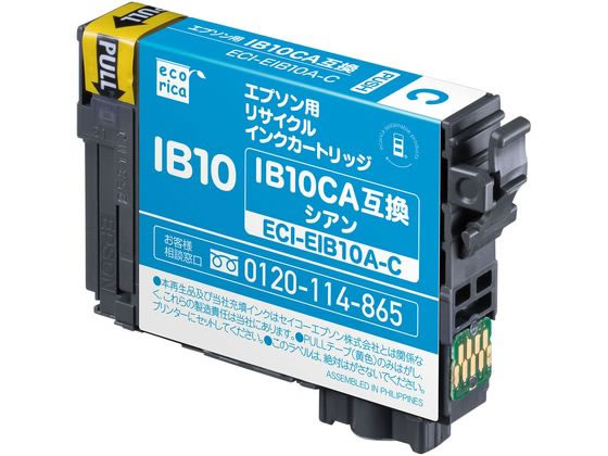 エコリカ エプソン用 リサイクルインク シアン ECI-EIB10A-C