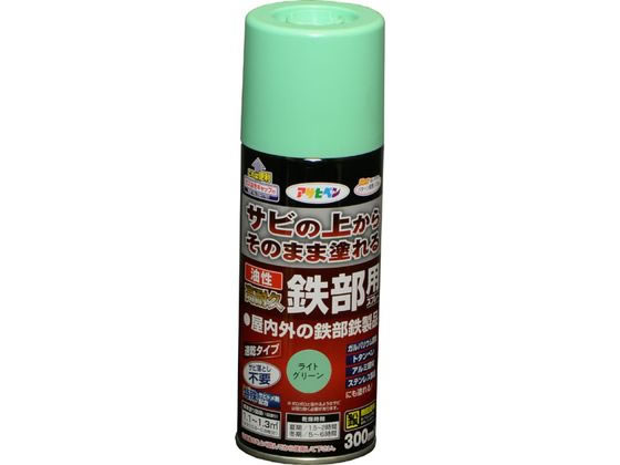 アサヒペン 油性高耐久鉄部用スプレー 300ml ライトグリーン アサヒペン 油性高耐久鉄部用スプレー 300ml ライトグリーン