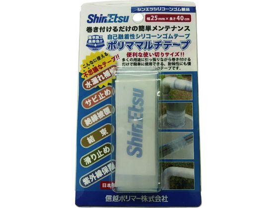 信越ポリマー ポリママルチテープ25×40CM PM-25W-40A