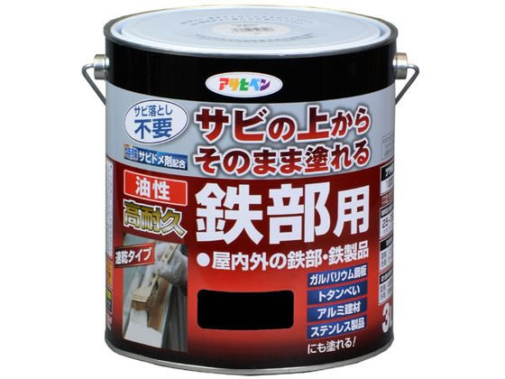 アサヒペン 油性 高耐久鉄部用 3L 黒