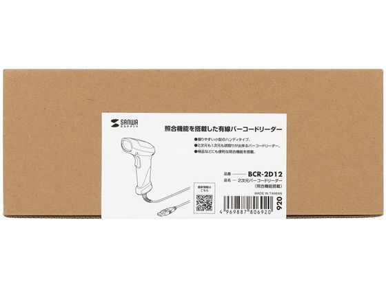 新品】サンワサプライ 2次元バーコードリーダー(定置式) BCR-2DST3BK