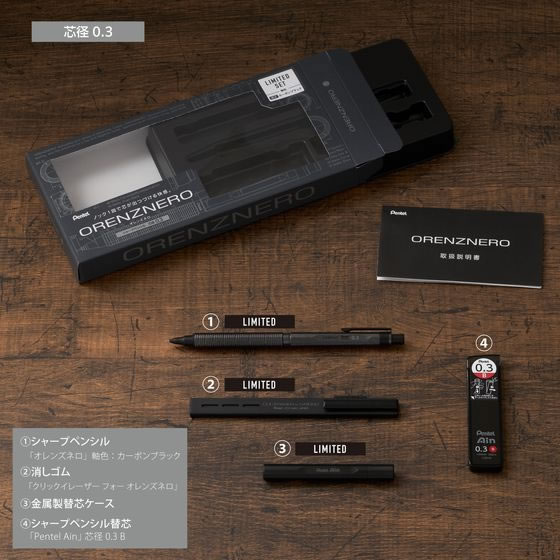ぺんてる オレンズネロ 0.3mm カーボンブラック軸 金属替芯ケース付