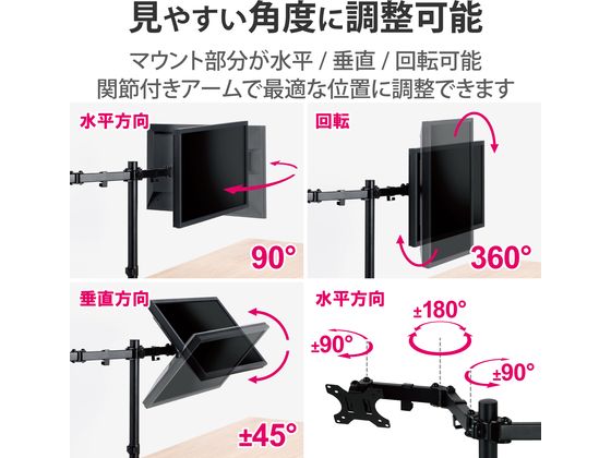 エレコム モニターアーム ダブルアーム ロング DPA-DL03BKが6,516円 