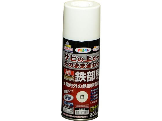 アサヒペン 油性高耐久鉄部用スプレー 300ml 白