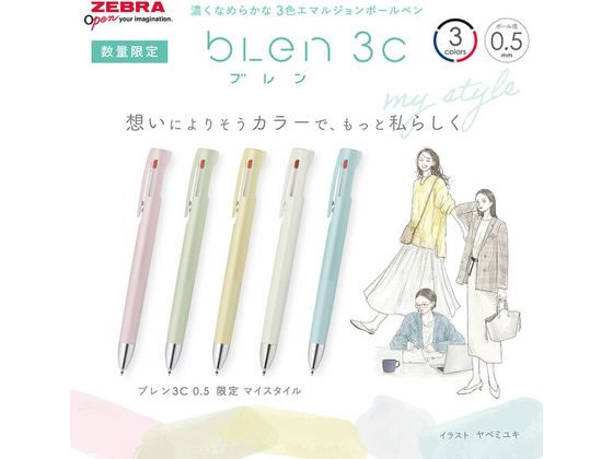 ゼブラ ブレン3C 0.5mm マイスタイル リスタートホワイト B3AS88-MS-RW