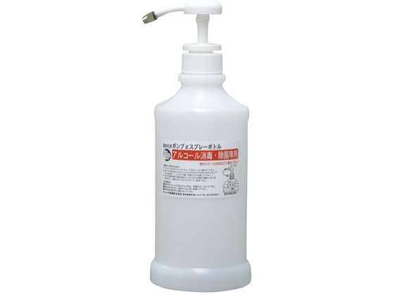 マルハチ産業 ポンプ式スプレーボトル 650ml #695 8007420