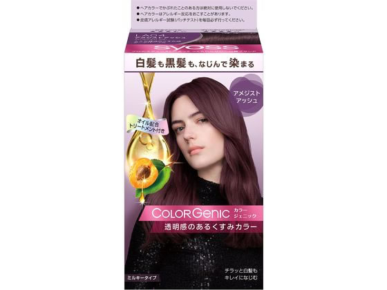 ヘンケルジャパン サイオス カラージェニックミルキーヘアカラー LA04 アメジストアッシュ