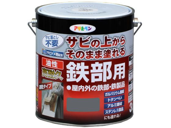 アサヒペン 油性 高耐久鉄部用 3L グレー