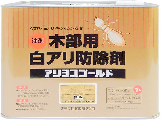 カンペハピオ アリシスゴールド 無色 7L カンペハピオ アリシスゴールド 無色 7L