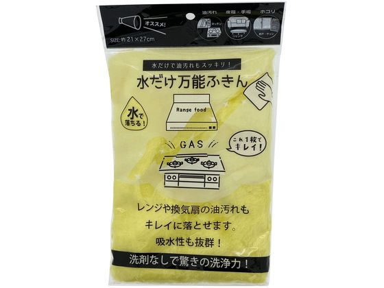 トレードワン 水だけ万能ふきん YE 30734