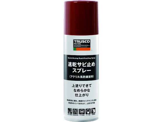 TRUSCO 速乾サビ止めスプレー 赤錆色 300ml RPPS-R