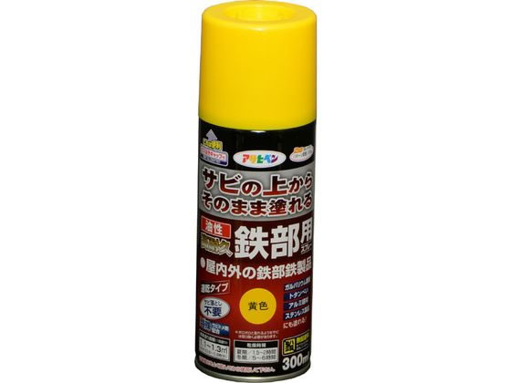 アサヒペン 油性高耐久鉄部用スプレー 300ml 黄色 アサヒペン 油性高耐久鉄部用スプレー 300ml 黄色