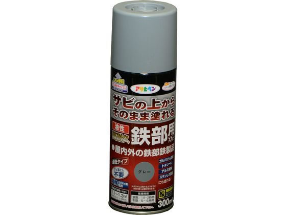 アサヒペン 油性高耐久鉄部用スプレー 300ml グレー