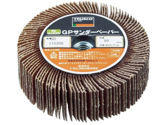 TRUSCO GPサンダーペーパー ねじ込み式 Φ80 5個入 #80 80# GPSP8025 TRUSCO GPサンダーペーパー ねじ込み式 Φ80 5個入 #80 80# GPSP8025