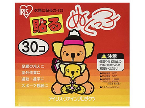 アイリス・ファインプロダクツ 貼るぬくっ子 30個