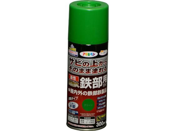アサヒペン 油性高耐久鉄部用スプレー 300ml グリーン