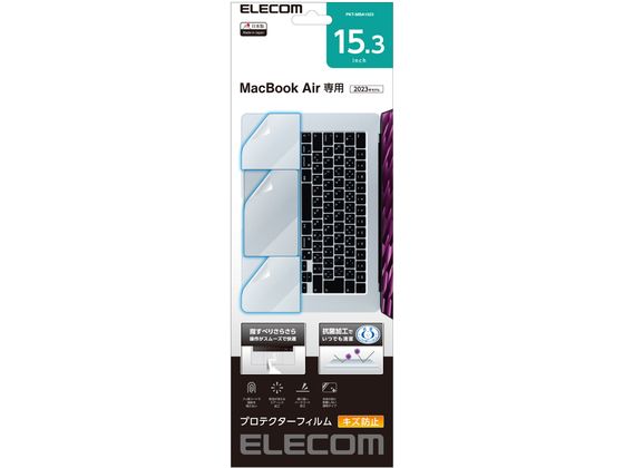 エレコム MacBookAir15.3インチ プロテクターフィルム PKT-MBA1523 エレコム MacBookAir15.3インチ プロテクターフィルム PKT-MBA1523